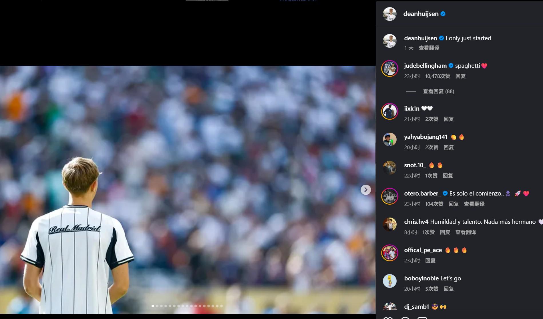 pg试玩-皮一下，贝林厄姆给队友赫伊森起外号：意大利面